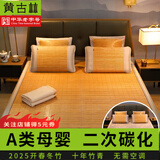 黄古林 竹凉席夏季折叠凉席席子学生宿舍家用单人贴身可裸睡冰丝席双面 5.0MM宽竹直筒款丨单件竹席 200cm*100cm