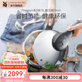 WMF原装进口家用压力锅不锈钢高压锅防爆快锅燃气电磁炉安全快易锅 Premium系列6.5L高压锅 22cm