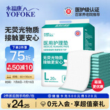 永福康医用护理垫 L20片 尺寸60*90cm 婴儿孕产妇床垫老人一次性隔尿垫