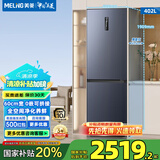 美菱（MeiLing）无忧嵌402双门两门一级变频风冷无霜超薄零嵌全净大容量拼接窄门冰箱BCD-402WPCZX补贴 BCD-402WPCZX 神秘灰