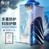0度 适用一加10Pro钢化膜防蓝光护眼手机膜防眩光减反光电竞磨砂全屏覆盖曲面防摔防指纹高清保护贴膜 护眼升级医护版(高清高透) 一加10pro