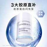 Ulike【院线同源三重胶原蛋白】胶原蛋白闪充泵100g Ulike美容仪搭配用  2个月用量