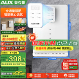 奥克斯（AUX）家用速热饮水机台挂两用水量可调6档控温净水器净饮机伴侣全通量适配 触控式壁挂管线机YGX-2204C