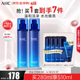 AHC升级版B5玻尿酸水乳套装280ml 护肤品化妆品礼盒 生日礼物