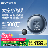 飞科（FLYCO） 电动剃须刀男士小飞碟刮胡须刀迷你须刨便携双头FS891全身水洗男友生日情人节520礼物520送男朋友 FS891