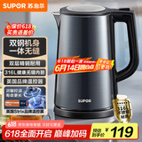 苏泊尔（SUPOR）电水壶热水壶1.7L大容量全钢无缝双层防烫大功率电热水壶316L不锈钢烧水壶 SW-17J17L