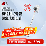 小狗【国家补贴】吸尘器家用大吸力手持轻量有线吸尘器宠物家庭适用HC05 Plus