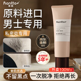莱脱（Rantto）脱毛膏男士面部永久去根脱胡子脸部唇部腋下腿毛四肢原料进口150g 【进口原料】男士私处脱毛膏150g