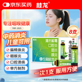 桂龙冬凌草糖浆10ml*8支咽炎急慢性扁桃体炎咽喉炎口腔炎清热解毒