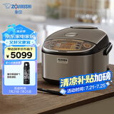 象印（ZO JIRUSHI）NP-HRH10C 四段压力IH微压电饭煲3L 不锈钢棕色（2-3人份）专柜同款
