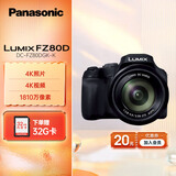 松下（Panasonic）FZ80D 桥式数码相机   演唱会神器  学生入门相机  USB充电 黑色