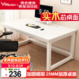 雅美乐电脑桌书桌学习桌实木芯桌子 简易家用办公电竞电脑桌台式工作台