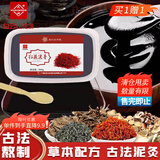 白云山花城 红花草本泥灸膏中药泥灸艾灸贴腰部肩颈椎热敷全身用500g/盒
