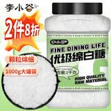 李小谷 绵白糖2斤罐装(优级绵白糖厨房泡茶奶茶烘焙原料冲饮煲汤料)