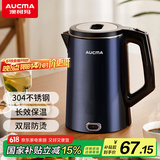 澳柯玛（AUCMA）电热水壶 家用烧水壶 1.8L大容量 304不锈钢 双层防烫 无缝内胆 长效保温 防干烧  ADK-1500KD963