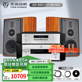 天逸（Winner）AD-86D合并式HIFI解码功放机发烧级立体声高保真HIFI组合蓝牙功放机 套餐8：搭配TY30CD+惠威M3