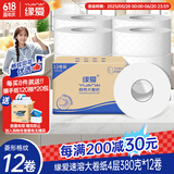 缘爱大卷纸4层380克*12卷 大盘纸商场酒店厕所专用卫生纸加厚厕纸整箱