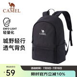 骆驼（CAMEL）休闲运动通勤双肩包轻便旅行旅游背包学生书包户外徒步登山包3021