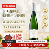 京东京造意大利经典索瓦维（soave)干白葡萄酒京东自营 750ml 原瓶进口 