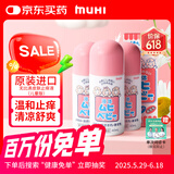 无比滴池田模范堂日版40ml*3婴儿用蚊虫叮咬涂抹清凉皮肤止痒液日本进口