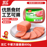 双汇午餐方腿800g 冷藏午餐肉火腿肠 火锅食材新老包装交替发货