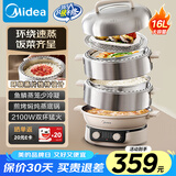 美的（Midea）环绕蒸电蒸锅 无冷凝可蒸米饭多功能锅 家用蒸煮炖炒四层大容量4-6人多用途锅不锈钢电锅ZGC3052