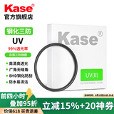 卡色（Kase）二代uv镜 卡色uv镜高清高透光无暗角滤镜67mm72mm佳能索尼富士尼康腾龙适马77mm82mm镜头保护镜 【钢化防止刮伤】67mm