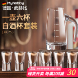 麦赫比Myhobby高档家用高端白酒杯套装无铅水晶玻璃一口杯分酒器套装6杯小酒盅