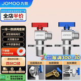 九牧（JOMOO）黄铜球阀全开大流量三角阀燃气热水器水阀加厚球阀套装02106