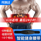 Feble甩脂机男女通用抖抖机懒人腹肌健身器震肚子腰带腹部减神器材 塑型加强版 黑色