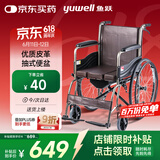 鱼跃(yuwell)轮椅H058B钢管加固软座护理带座便可折叠老人坐便轮椅车