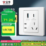 公牛（BULL）开关插座 G07系列五孔插座86型带USB+Type-C接口30wG07E537  白 