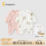 童泰婴儿连体衣新生儿衣服四季0-6月初生宝宝哈衣爬服纯棉内衣2件装 魔法小兔（四季款） 59cm (建议1-3个月身高55-60cm)