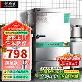 好厨官蒸饭柜商用电蒸箱大容量蒸饭车食堂餐厅家厨房双门智能蒸饭箱燃气液化气蒸包机蒸包炉蒸饭器电蒸炉 【标准用电款】大6盘 220V/380V