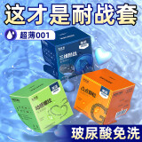 美诺001超薄避孕套水润玻尿酸安全套免洗隐形套套成人计生用品 持久套组：持久+颗粒+螺纹（共30只）