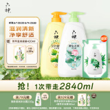 六神沐浴露超值清凉套装艾叶滋润1kg+清怡冰爽1kg+420ml 家庭护理
