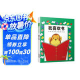 我喜欢书 学会自信系列，《我爸爸》《我妈妈》姊妹篇，作者荣获国际安徒生奖3-6岁六一儿童节礼物女孩男孩暑假作业 一升二暑假衔接 小升初暑假衔接