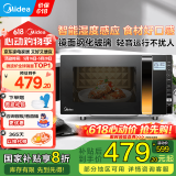 美的（Midea）微波炉烤箱一体机 900W变频 光波炉烧烤 智能湿度感应/智能解冻/23升平板/一级能效（X3-233A） 金色