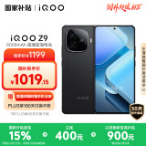 vivo  iQOO Z9 【国家补贴】8GB+256GB 曜夜黑 6000mAh 蓝海电池 第三代骁龙 7 电竞手机