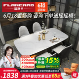 法岚卡（FLANCARD） 岩板餐桌椅组合饭桌北欧现代简约小户型进口岩板大理石餐桌椅 1.3x0.8米【意大利进口岩板】 餐桌+4餐椅