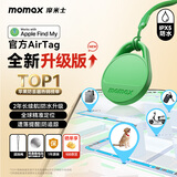 摩米士（MOMAX）airtag苹果官方认证定位追踪器防丢器适用苹果手机定位自行车钥匙行李箱宠物儿童老人