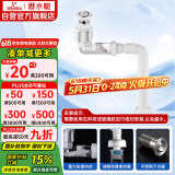 潜水艇（Submarine）SQ-23下水器套装面盆翻板去水器侧排防臭下水管节省空间带溢水口