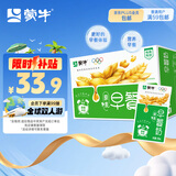 蒙牛早餐奶麦香味250ml×16盒【吴磊同款】专为早餐研制燕麦醇香 