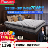芝华仕五星床垫独立袋装弹簧静音家用乳胶席梦思软硬护脊厚垫芝华士D026 护脊版升级款-1.8*2M 优先发货（详询客服）