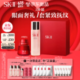 SK-II神仙水230ml+面霜50g+眼霜15ml水乳护肤品套装sk2生日礼物skii