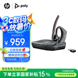 博诣 POLY惠普5200UC商务蓝牙耳机智能降噪无线耳麦 商务会议通话适用苹果华为小米【国家补贴】