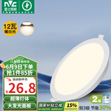 雷士（NVC）LED筒灯客厅过道嵌入式天花灯商用大功率12瓦PC漆白暖白-绿色家居