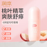 润本桃子水爽身露婴儿新生宝宝痱子水专用桃叶精华液体爽身粉 100ml 1瓶 【滚珠款】80%选择