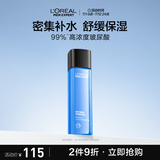 欧莱雅男士水能保湿增强爽肤水130ml补水须后水护肤品礼物送男友