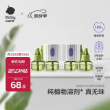 babycare电蚊香液婴儿无味灭蚊器驱蚊水宝宝儿童100%植萃6液+2器